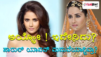 ನಟಿ ಪಾರುಲ್ ಯಾದವ್ ರಹಸ್ಯವಾಗಿ ಮದುವೆಯಾದ್ರಾ? | Filmibeat Kannada