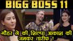 Bigg Boss 11: Gauahar Khan PRAISE Shilpa Shinde and Akash Dadlani | FilmiBeat