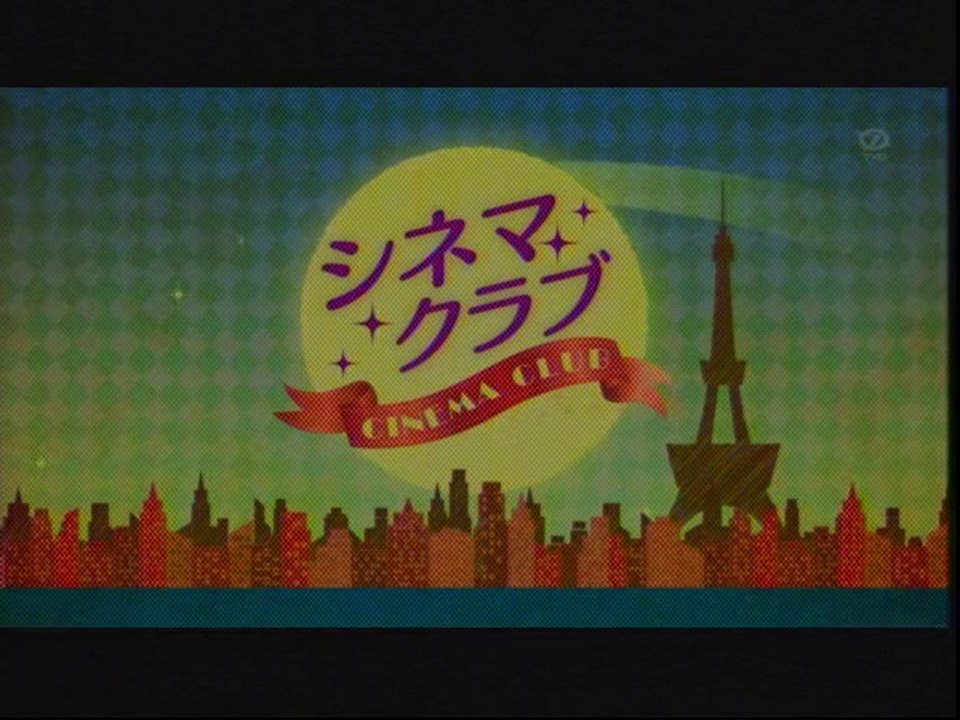 シネマクラブ OP(2017年10月)