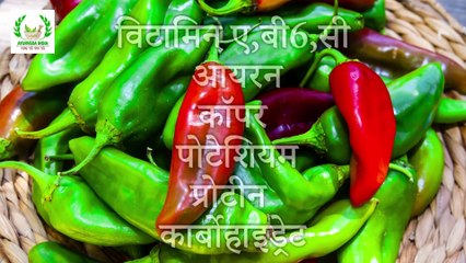 Benefits of eating green chilies