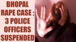 Bhopal Rape Case: 3 police officers suspended for calling victims ordeal as 'Filmi story' | Oneindia