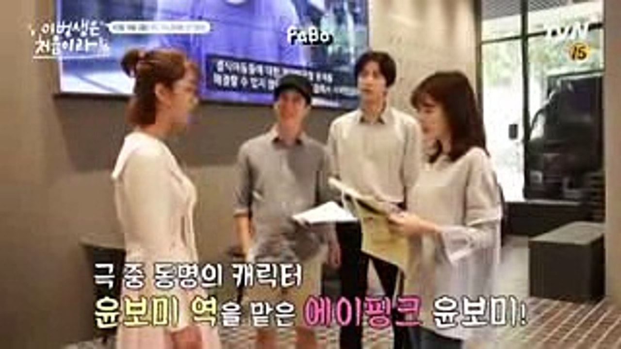 [BTS Part 8] Because This Is My First Life - 정소민, 이민기 이번 생은 처음이라 This Life Is Our First