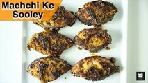 Machchi Ke Sooley | Rajasthani Recipe | Fish Recipe | Fish Fry | Fried Fish Recipe by Smita Deo