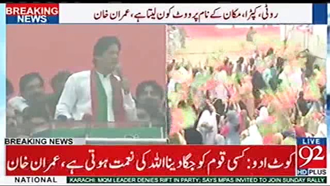 Imran Khan lashes out at Nawaz Sharif and Maryam Nawaz for their heavy protocol