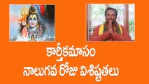 karthika masam importance in Fourth day | Karthika masam| Bhakthi Web TV