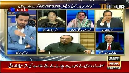 Firdous Ashiq Awan Ka Ishq Aaj Bhi Peoples Party Hai