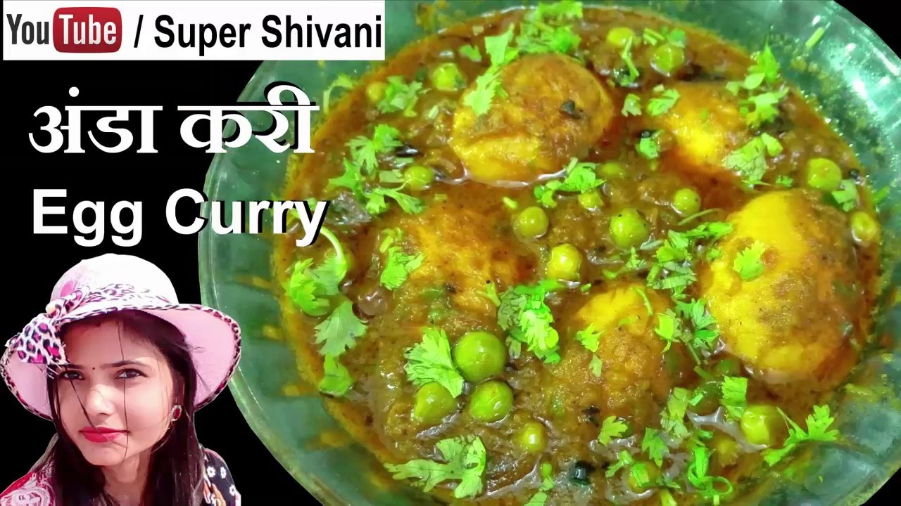 Egg Curry - Simple Egg Curry - Masala Egg Curry - Restaurant Style - अंडा करी - अंडे की सब्जी