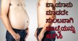 Burn Belly fat easily without Exercising - Keto Diet - health - weightloss - Yakshas Fitness