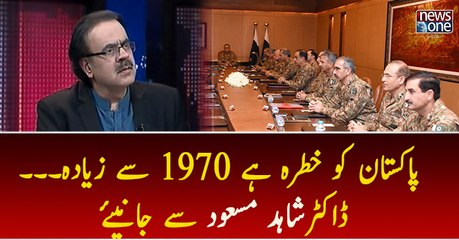 Pakistan Ko 1970 Say Ziada Khatra Hai.. Janiye Dr. Shahid Masood Say