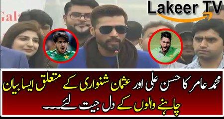 Breaking: Mohammad Amir's Superb Remarks for Hassan Ali & Usman