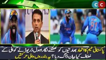 Rahul Dravid Bashing Virat Kohli - Cricket Funny - Cricket Official - Pakistan Cricket Team