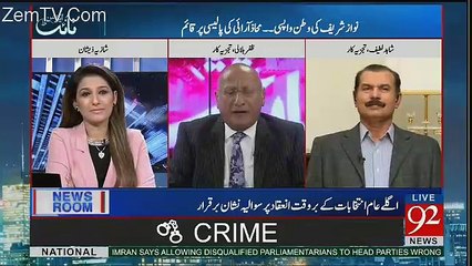 Descargar video: Aaj Nawaz Sharif Aur Shahabz Sharif Ko Khush Hona Chahiye - Zafar Hilaly