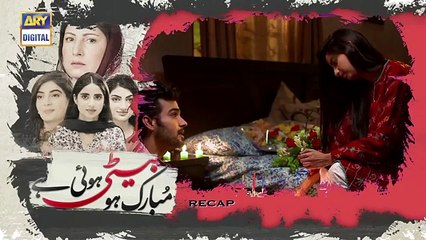 Mubarak Ho Beti Hui Ha Last Episode - 1st November 2017 - ARY Digital Drama_7702