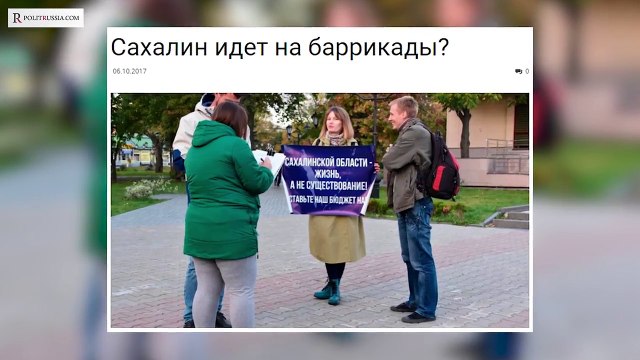 Сахалин беднеет из-за губернатора (Руслан Осташко)