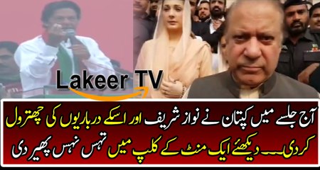 Imran Khan Grilled Nawaz Sharif & his Mafia Team