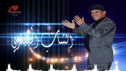 Cheb Lahbitri Awal Merra Chaftini 2018 - Production El Ammari Phone  الشاب الحبيطري أول مرة شفتيني