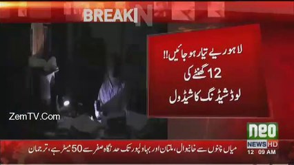 Power cut arises in Lahore