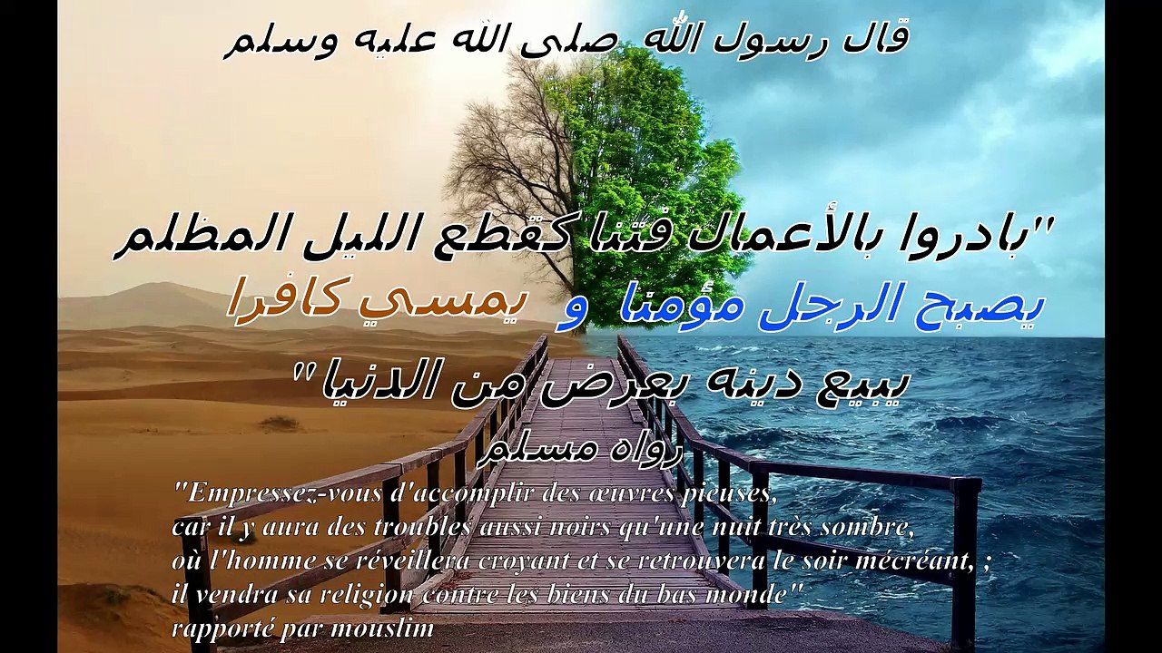 1 les croyances qui font sortir la personne de l'islam(partie 1)