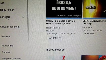 АНОНС Стрима в субботу в 19:00 по МСК