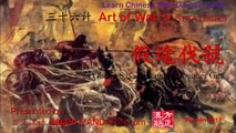 Art of WAR - 36 strategies - 24 假途伐虢 Obtain Safe Passage To Conquer Guo 晋献公假途伐虢灭虞国 P1 FREE