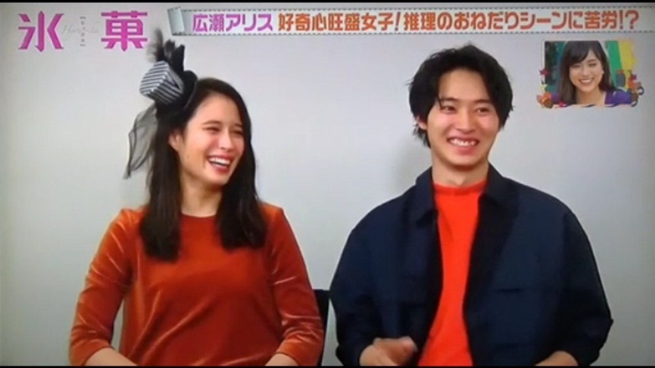 山崎賢人　広瀬アリス　　　　推理力は？