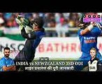 India vs New Zealand 3rd ODI LIVE Match with Hindi Commentary 29 October 2017  Express India