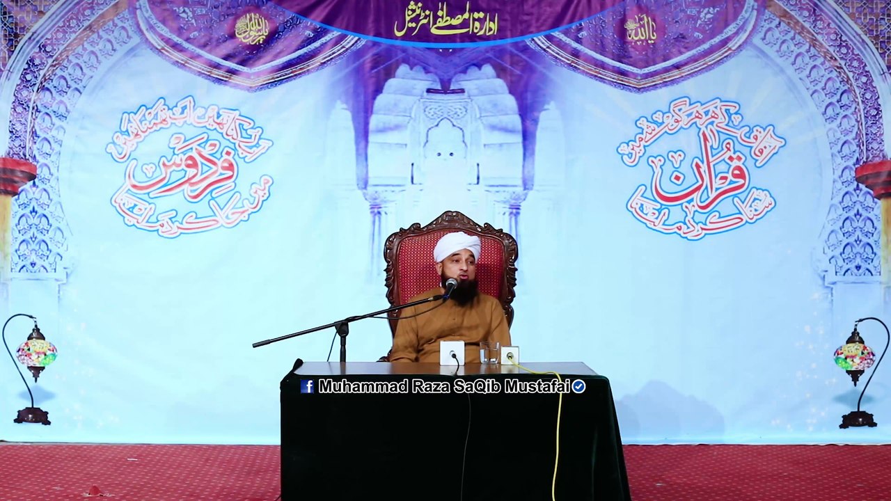 Aaj Behtreen Moqa Hai Is Se Faida Le Lo Phir Ye Waqt (Muhammad Raza SaQib Mustafai)