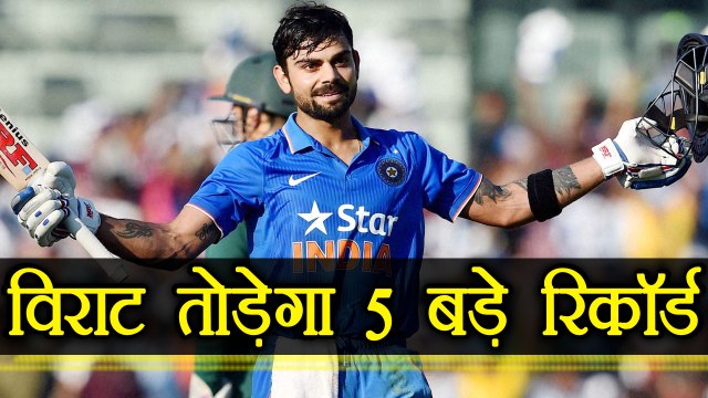 India Vs New Zealand 2nd T20: Virat Kohli can creates 5 big records during 2nd T20| वनइंडिया हिंदी