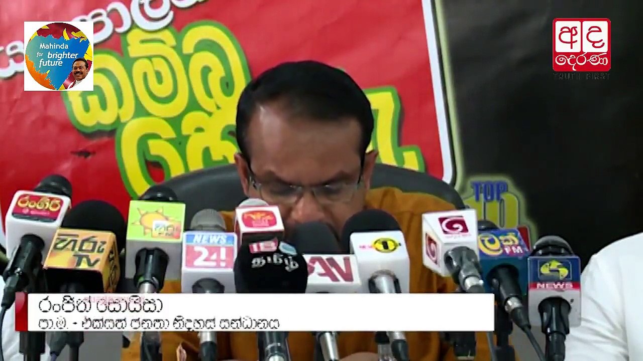 රාජිතගේ බෙහෙත් මාෆියාවේ කොමිස් මුදල ලක්ෂ 980ක්..