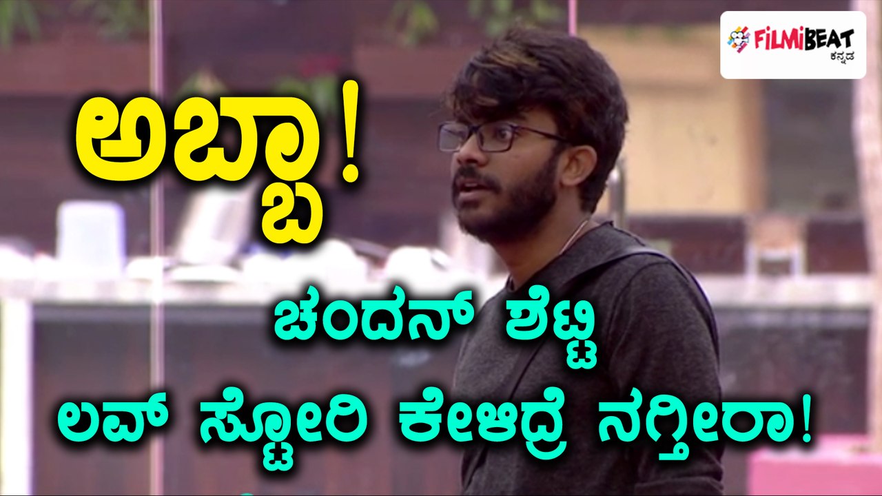 ಬಿಗ್ ಬಾಸ್ ಕನ್ನಡ ಸೀಸನ್ 5 : ಚಂದನ್ ಶೆಟ್ಟಿ ಮೇಲೆ ಟರ್...