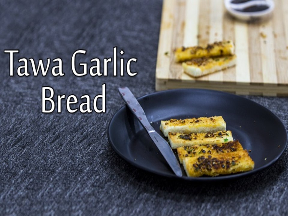 How To Make Tawa Garlic Bread | गार्लिक ब्रेड ब...