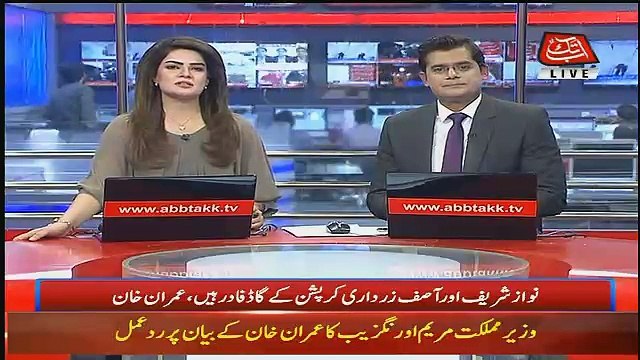 Abbtak News 9pm Bulletin – 5th November 2017