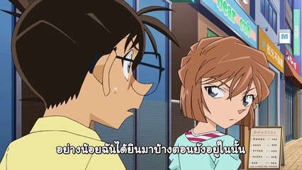 โคนัน ปี 17 ตอนที่ 846 ผู้พบ 3 คนแรก full HD (ตอนแรก)