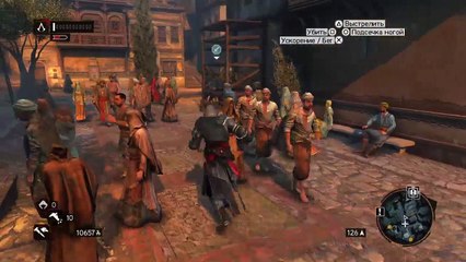 Assassins Creed: Откровения (197)