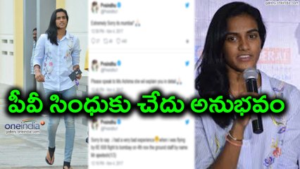 PV Sindhu Mistreated By IndiGo Ground Staff