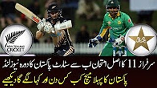 pakistan vs new zealand ODI and T20 Series 2018 Full Schedule - Pakistan vs New Zealand 1st ODI