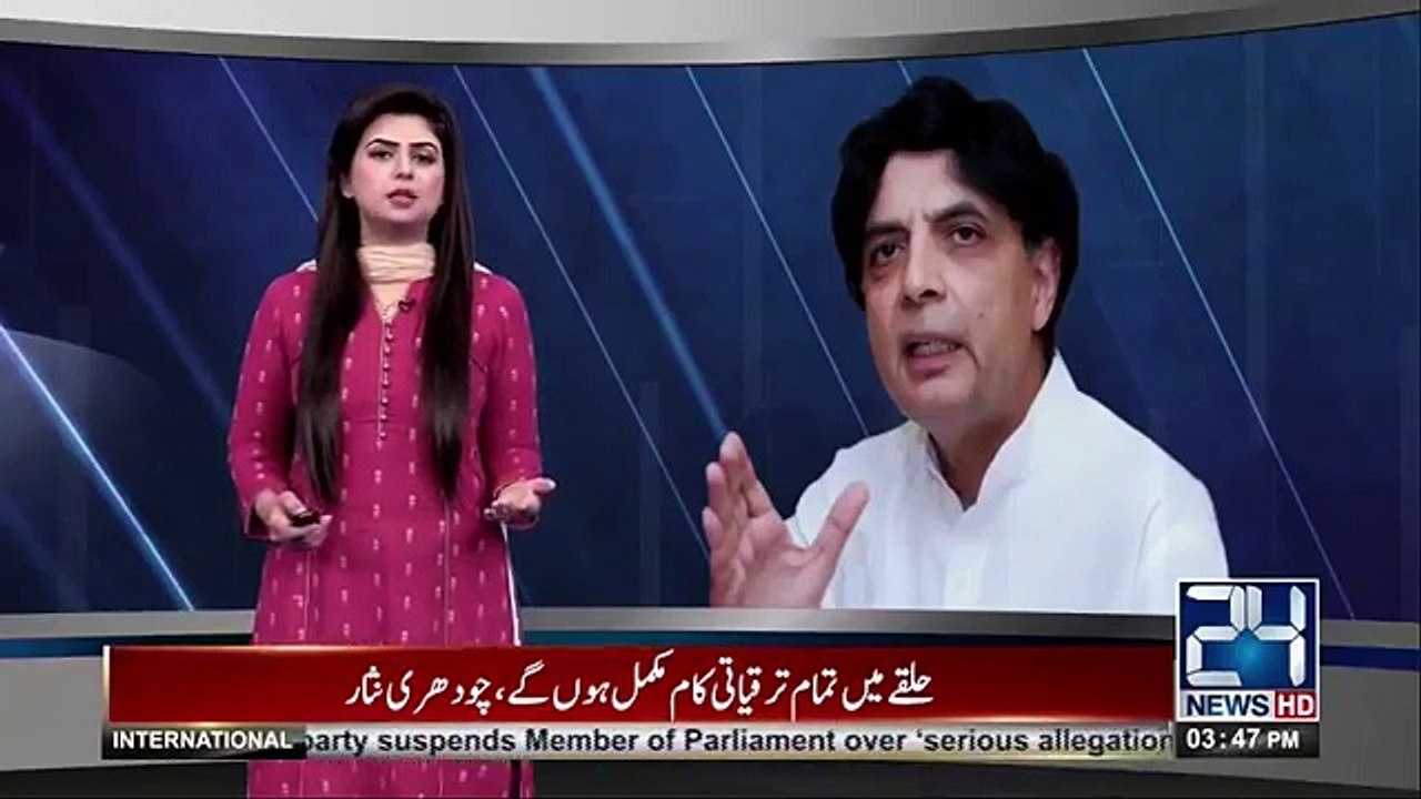 چوہدری نثار نے مریم نواز کو کلین چٹ دے دی