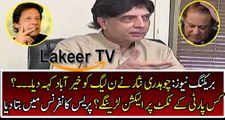 Breaking: Finally Ch Nisar says Goodbye to PML-N