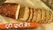 टूटी फ्रूटी ब्रेड | Whole Wheat Tutti Fruti Bread | Eggless Recipe | Recipe In Hindi | Neha Naik