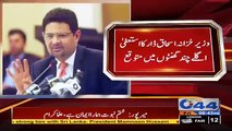 Finance Minister Ishaq Dar To Resign