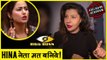 Sambhavna Seth REACTS On Hina Khan's BEHAVIOUR In Bigg Boss 11
