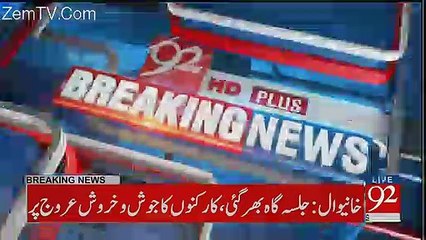 Aerial Footage Of Khanewal Jalsa Gah