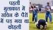 Virat Kohli reveals how Yuvraj Singh tricked him when he first met Sachin Tendulkar | वनइंडिया हिंदी