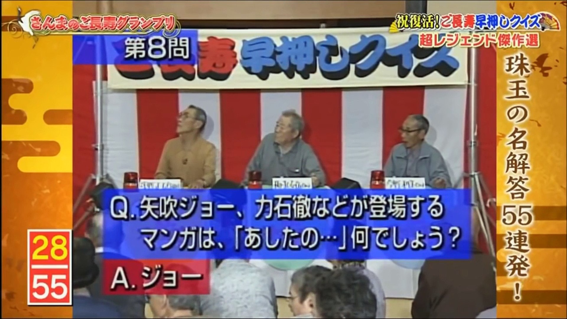 ご長寿クイズ 爆笑珍回答 2 Video Dailymotion