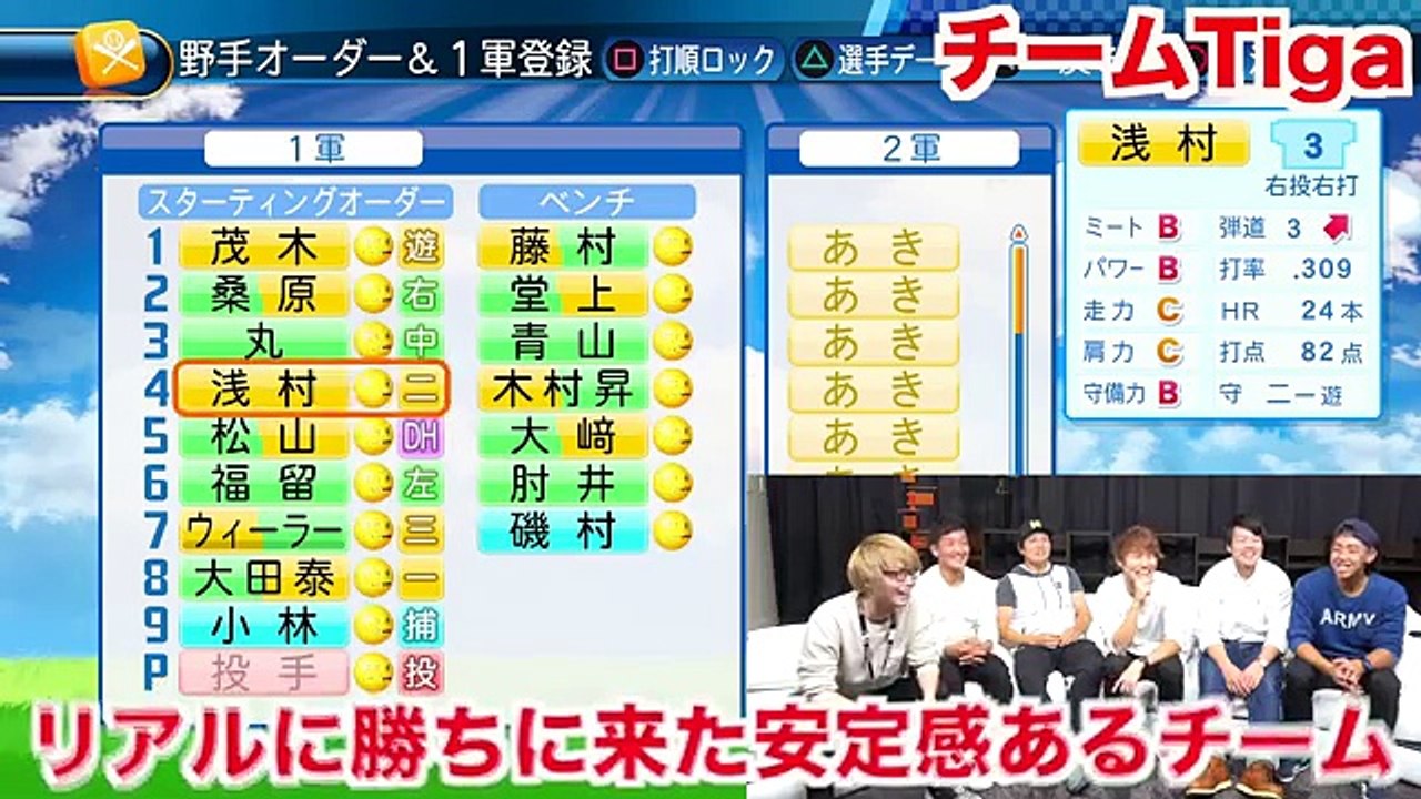 プロ野球ドラフト会議の裏で白熱の戦いが！ドラフトで獲得した選手でパワプロペナント対決！【クーニンズ&HFUコラボ】