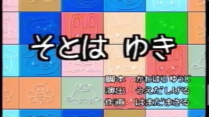 ノンタンといっしょ 40 Minutes 5