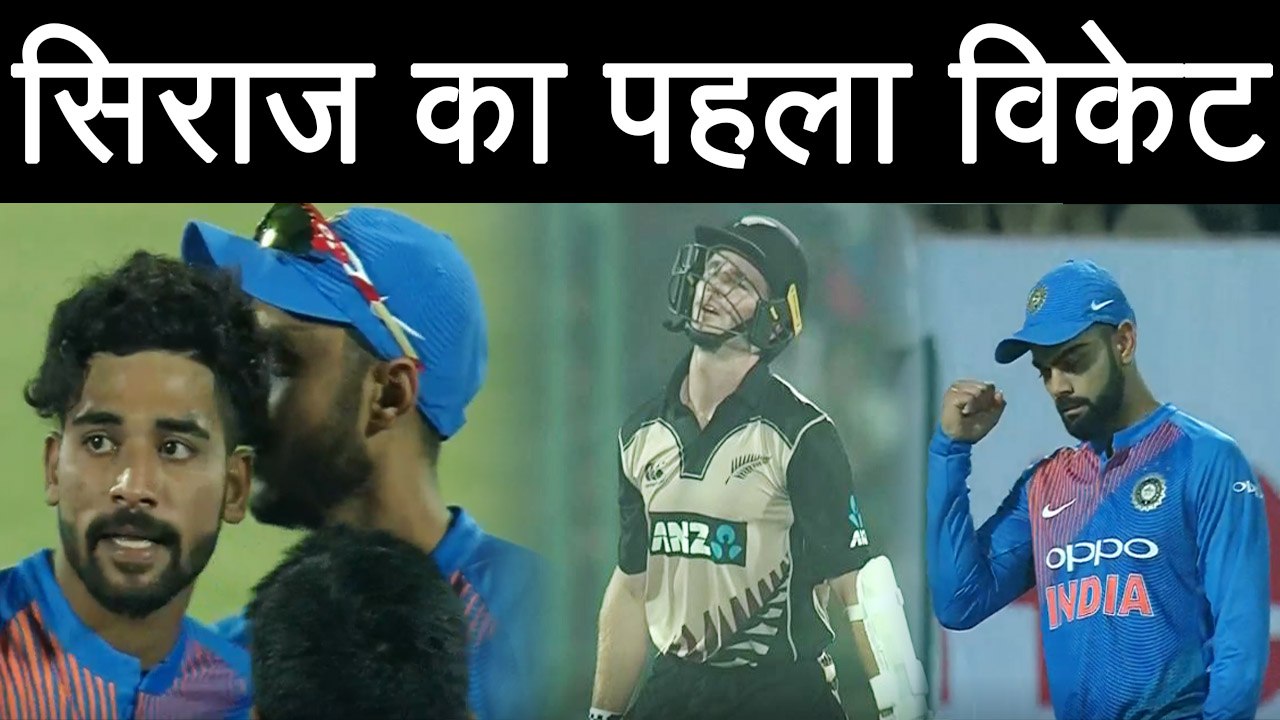 India Vs New Zealand 2nd T20 : Mohammed Siraj g...