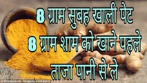 Haldi ke gharelu upay/जानिए हल्दी से होने वाले फायदे  /ayurved ke gharelu nuskhe/benefit of turmeric