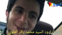 وفاة الرادود الحسيني والمنشد السيد محمد باقر العلوي في حادث مؤسف