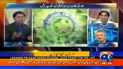 Geo Cricket - 4th November 2017